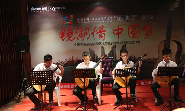 学员参加芜湖吉他艺术节